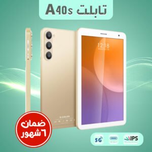 • تابلت A40s(ضمان 6 شهور)